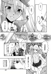Page 108 of Boukun Twintail - Tyrant Twintail - preview thumbnail