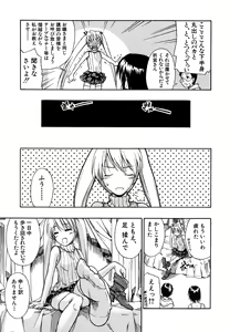Page 126 of Boukun Twintail - Tyrant Twintail - preview thumbnail