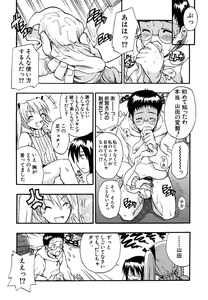 Page 130 of Boukun Twintail - Tyrant Twintail - preview thumbnail