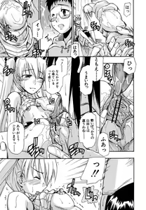 Page 134 of Boukun Twintail - Tyrant Twintail - preview thumbnail