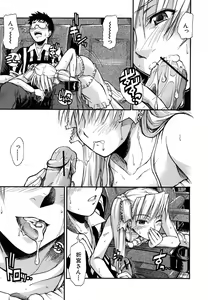 Page 18 of Boukun Twintail - Tyrant Twintail - preview thumbnail