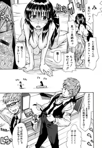 Page 190 of Boukun Twintail - Tyrant Twintail - preview thumbnail