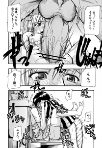 Page 27 of Boukun Twintail - Tyrant Twintail - preview thumbnail