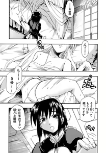 Page 36 of Boukun Twintail - Tyrant Twintail - preview thumbnail