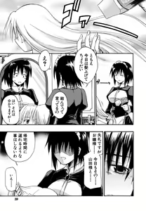 Page 40 of Boukun Twintail - Tyrant Twintail - preview thumbnail