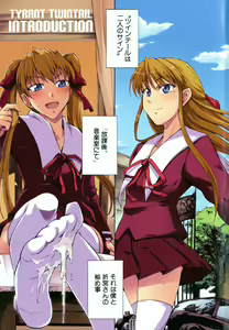 Page 4 of Boukun Twintail - Tyrant Twintail - preview thumbnail