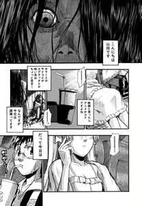 Page 8 of Boukun Twintail - Tyrant Twintail - preview thumbnail