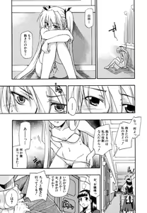 Page 96 of Boukun Twintail - Tyrant Twintail - preview thumbnail