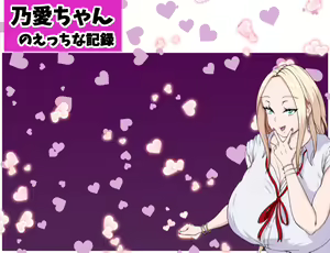 Page 7 of Sukue! Ecchi na Shoutengai! ~ Bakunyuu Heroine no Ecchi Ecchi Yonaoshi Chindouchuu ~ - preview thumbnail