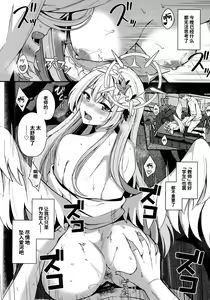 Page 20 of Konbucha wa Ikaga desu ka | 请问您想要来杯海帶荼吗 - preview thumbnail