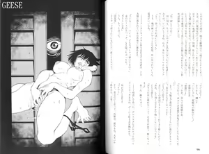 Page 47 of Ikenie Ichiba Vol. 10 - Zettai Fukujuu - preview thumbnail