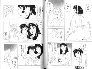 Page 65 of Ikenie Ichiba Vol. 10 - Zettai Fukujuu - preview thumbnail