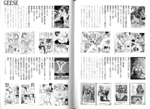 Page 80 of Ikenie Ichiba Vol. 10 - Zettai Fukujuu - preview thumbnail