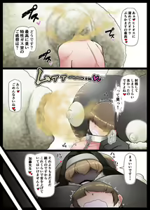 Page 18 of Seishori Youin Youin Hitoosu-kun - preview thumbnail