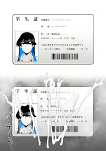Page 54 of Machida-chan 1-13 - preview thumbnail