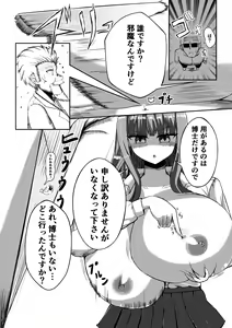 Page 19 of Machi yori Ookiku natta Watashi wa H na Kibun ni Narimashita - preview thumbnail