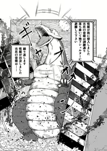 Page 2 of Machi yori Ookiku natta Watashi wa H na Kibun ni Narimashita - preview thumbnail