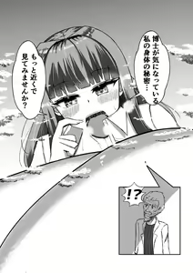 Page 21 of Machi yori Ookiku natta Watashi wa H na Kibun ni Narimashita - preview thumbnail