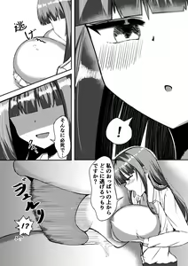 Page 22 of Machi yori Ookiku natta Watashi wa H na Kibun ni Narimashita - preview thumbnail