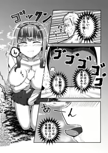 Page 23 of Machi yori Ookiku natta Watashi wa H na Kibun ni Narimashita - preview thumbnail