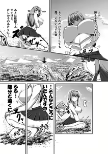Page 24 of Machi yori Ookiku natta Watashi wa H na Kibun ni Narimashita - preview thumbnail