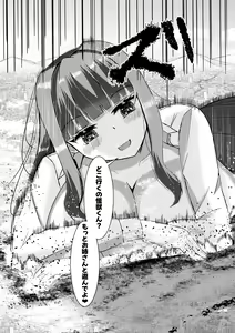 Page 26 of Machi yori Ookiku natta Watashi wa H na Kibun ni Narimashita - preview thumbnail