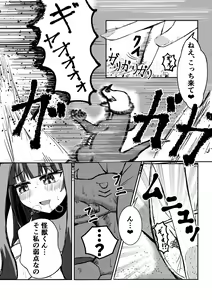 Page 28 of Machi yori Ookiku natta Watashi wa H na Kibun ni Narimashita - preview thumbnail