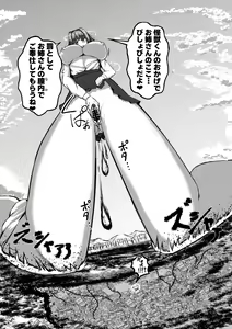 Page 31 of Machi yori Ookiku natta Watashi wa H na Kibun ni Narimashita - preview thumbnail