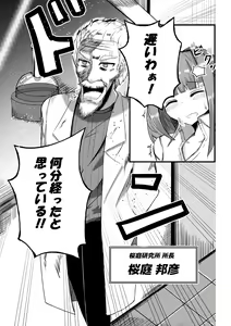Page 4 of Machi yori Ookiku natta Watashi wa H na Kibun ni Narimashita - preview thumbnail
