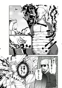 Page 9 of Machi yori Ookiku natta Watashi wa H na Kibun ni Narimashita - preview thumbnail