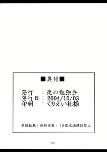 Page 21 of Tohsaka Yonchoume - preview thumbnail