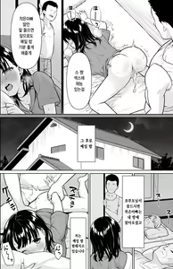 Page 15 of Iya da to Ienai Jimikei Shoujo to Inaka no Oji-san 2 | 싫다고 얘기하지 못하는 수수한 소녀와 시골의 작은아빠 2 - preview thumbnail