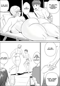 Page 20 of Boku to Oba-san no AmaAma Natsuyasumi - preview thumbnail