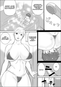 Page 22 of Boku to Oba-san no AmaAma Natsuyasumi - preview thumbnail