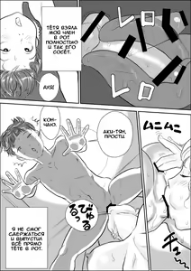 Page 36 of Boku to Oba-san no AmaAma Natsuyasumi - preview thumbnail