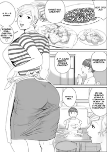 Page 7 of Boku to Oba-san no AmaAma Natsuyasumi - preview thumbnail