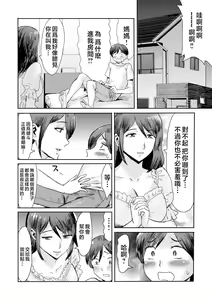 Page 5 of Soukan Syndrome Ch. 3 (decensored) - preview thumbnail