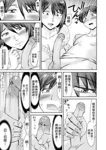 Page 6 of Soukan Syndrome Ch. 3 (decensored) - preview thumbnail