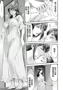 Page 8 of Soukan Syndrome Ch. 3 (decensored) - preview thumbnail