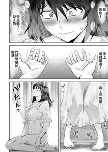 Page 9 of Soukan Syndrome Ch. 3 (decensored) - preview thumbnail