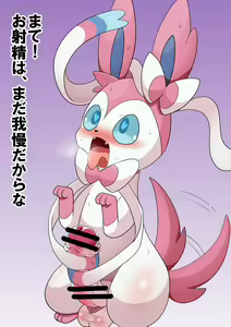 Futanari Nymphia-chan shaseikanri — hentai manga cover on Fhentai