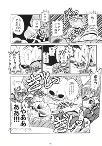 Page 15 of Sperma Memorial - preview thumbnail