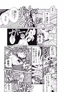 Page 16 of Sperma Memorial - preview thumbnail