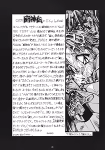 Page 27 of Sperma Memorial - preview thumbnail