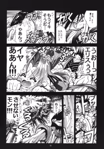 Page 29 of Sperma Memorial - preview thumbnail