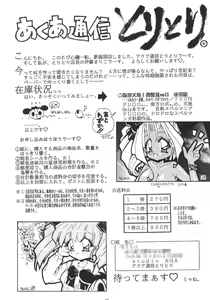 Page 39 of Sperma Memorial - preview thumbnail