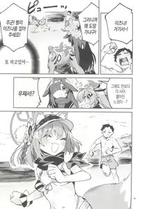 Page 28 of Me o Sorasanai Seito - Student  who don't look away  | 눈을 피하지 않는 학생 - preview thumbnail