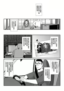 Page 2 of Noriko-san wa Maji! - preview thumbnail