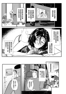 Page 25 of Noriko-san wa Maji! - preview thumbnail