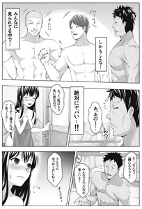 Page 26 of Kurokami Joukyou Shoujo to Otoko darake no Sharehouse - preview thumbnail